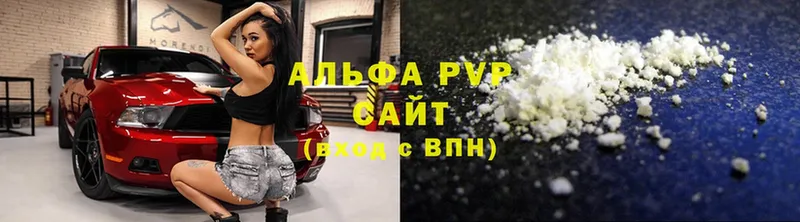 Альфа ПВП VHQ  Новоаннинский 